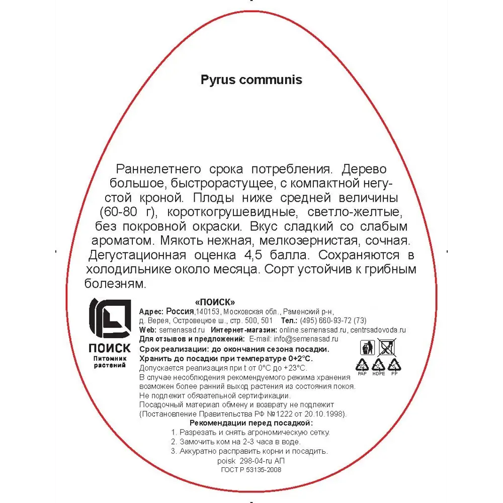 Фото 4 Груша Детская h90 см Фото 4 Груша Детская h90 см