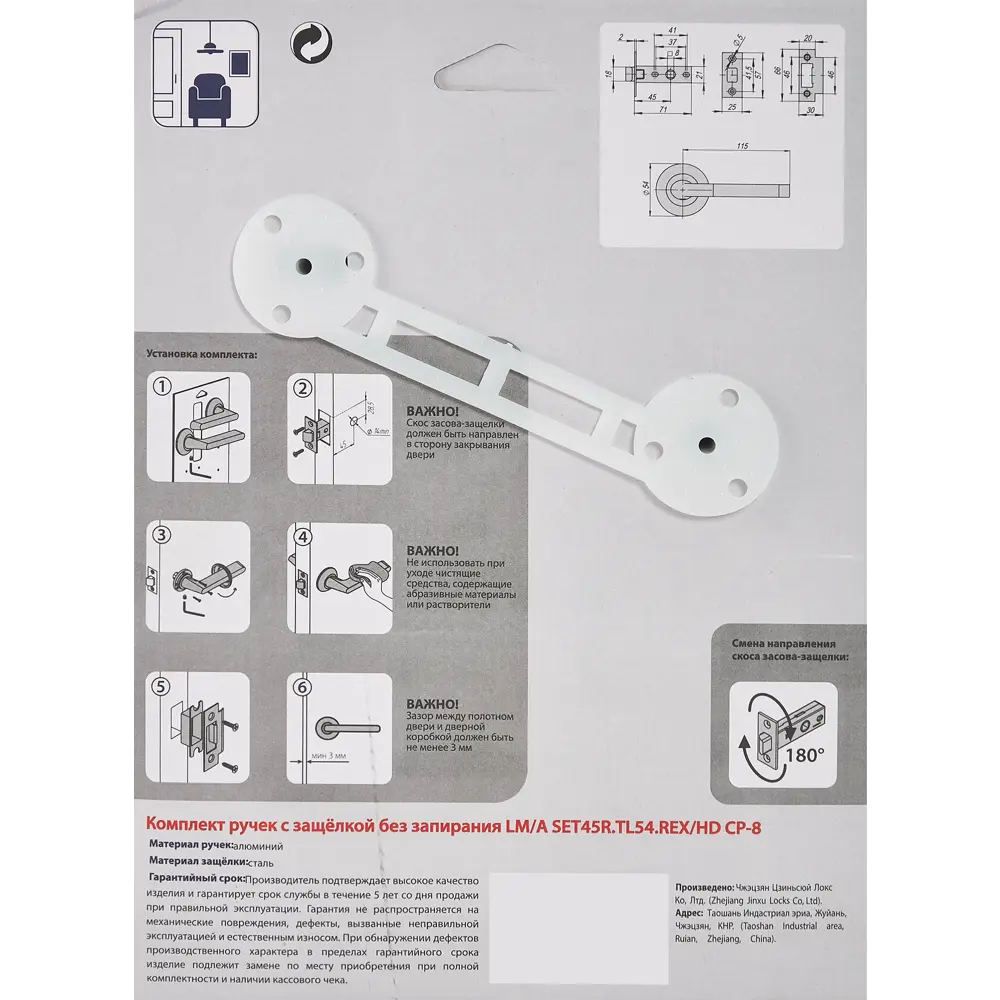 Фото 4 Дверные ручки Punto Rex без запирания комплект цвет хром
