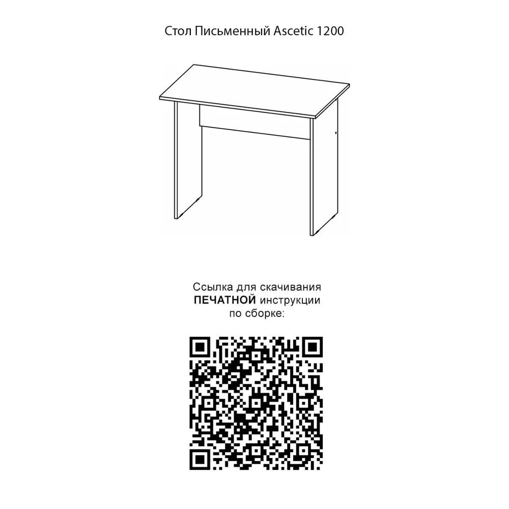 Фото 4 Стол компьютерный Дизайн фабрика Ascetic 120x73.2x74 см ЛДСП цвет белый Фото 4 Стол компьютерный Дизайн фабрика Ascetic 120x73.2x74 см ЛДСП цвет белый