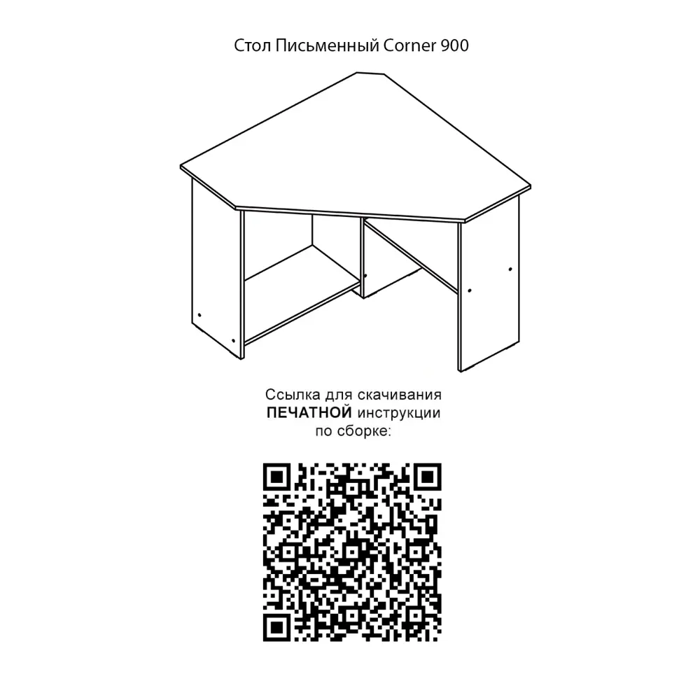 Фото 7 Стол компьютерный угловой Дизайн фабрика Corner 900 90x73.2x60 см ЛДСП цвет белый Фото 7 Стол компьютерный угловой Дизайн фабрика Corner 900 90x73.2x60 см ЛДСП цвет белый