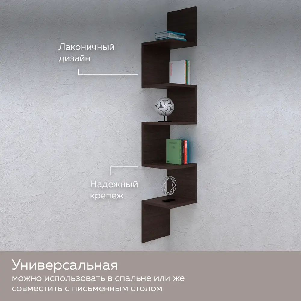 Фото 2 Настенная полка Дизайн фабрика Snitch 24x24 см ЛДСП коричневый Фото 2 Настенная полка Дизайн фабрика Snitch 24x24 см ЛДСП коричневый