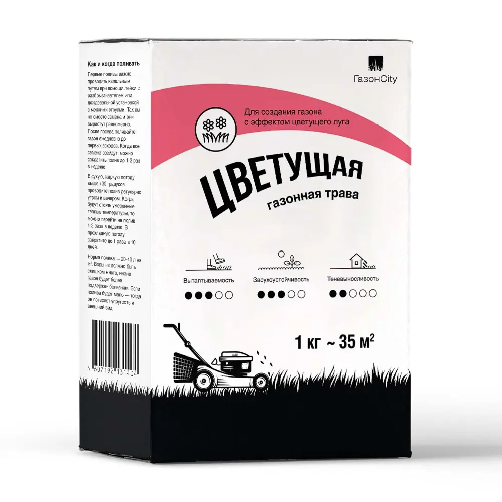 Фото Семена газона Газонcity Цветущий 1 кг Фото Семена газона Газонcity Цветущий 1 кг