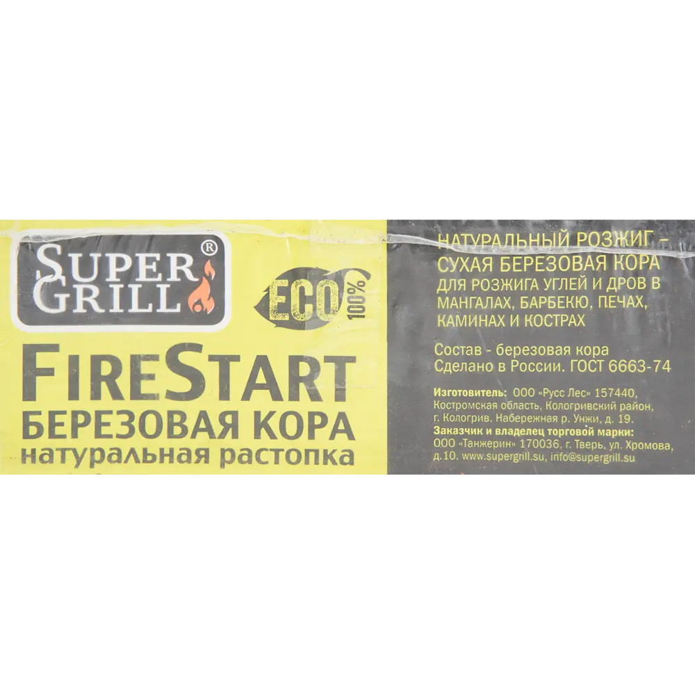 Фото 2 Розжиг SuperGrill сухая берёзовая кора 3.53 кг Фото 2 Розжиг SuperGrill сухая берёзовая кора 3.53 кг