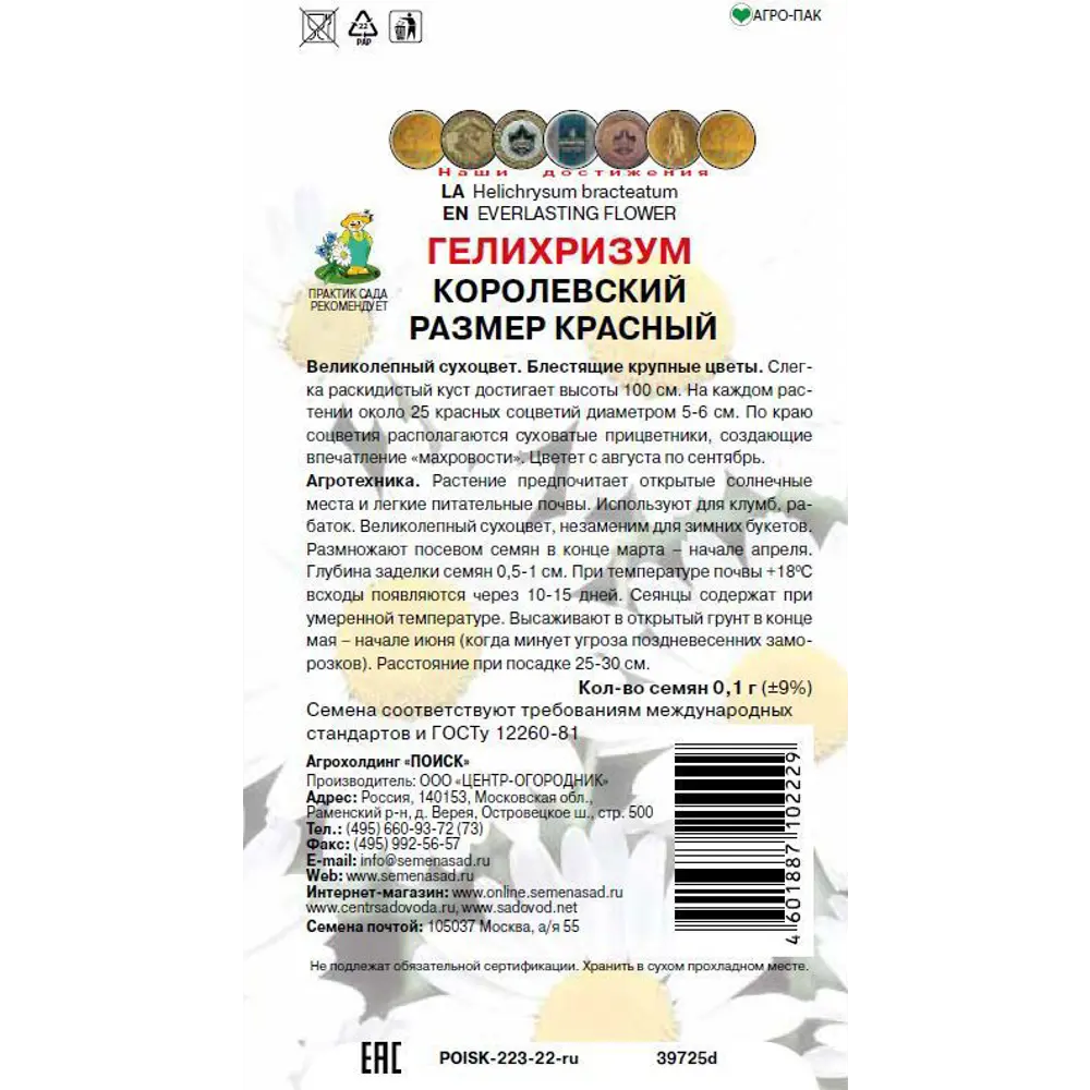 Фото 2 Семена цветов Поиск гелихризум Королевский размер красный Фото 2 Семена цветов Поиск гелихризум Королевский размер красный