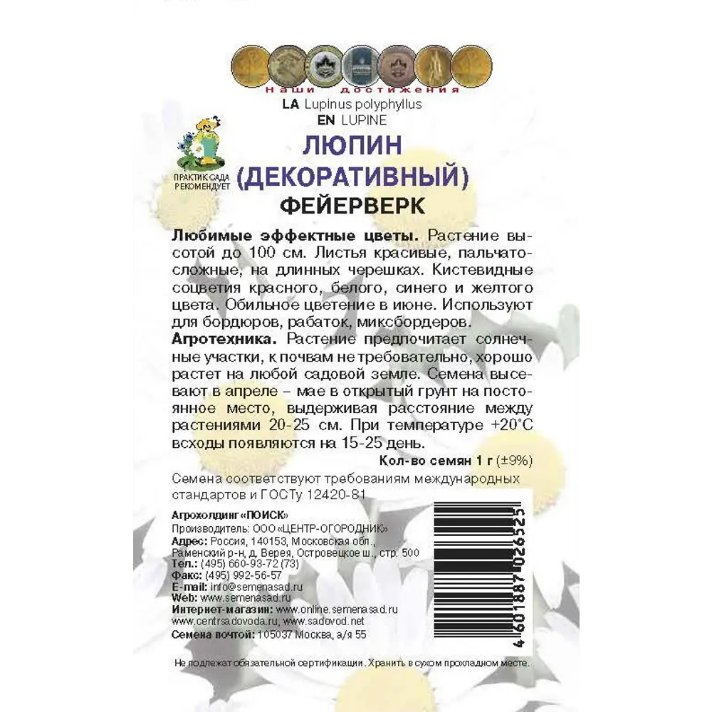 Фото 2 Семена цветов Поиск люпин Фейерверк Фото 2 Семена цветов Поиск люпин Фейерверк