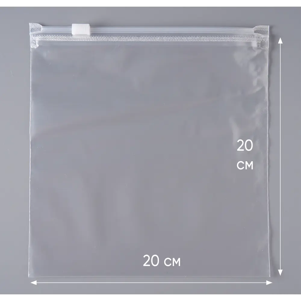 Фото 4 Вакуумный пакет 70 мкм 20x20 см 20 шт Pack Innovation IPSLDR202070-20 полиэтилен Фото 4 Вакуумный пакет 70 мкм 20x20 см 20 шт Pack Innovation IPSLDR202070-20 полиэтилен