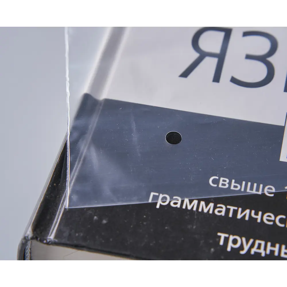 Фото 7 Вакуумный пакет 10 шт 30x50 см Pack Innovation полиэтилен цвет бесцветный Фото 7 Вакуумный пакет 10 шт 30x50 см Pack Innovation полиэтилен цвет бесцветный