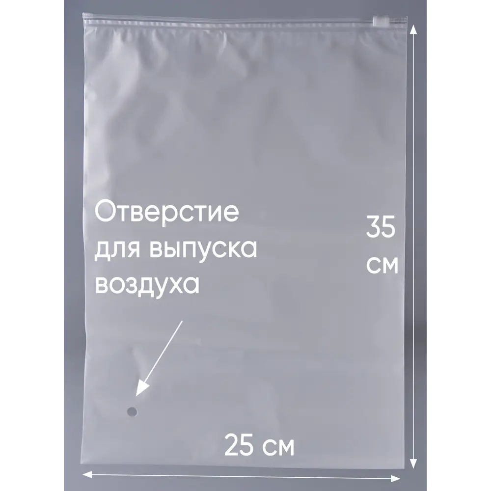 Фото 2 Вакуумный пакет 10 шт 25x35 см Pack Innovation полиэтилен цвет матовый Фото 2 Вакуумный пакет 10 шт 25x35 см Pack Innovation полиэтилен цвет матовый