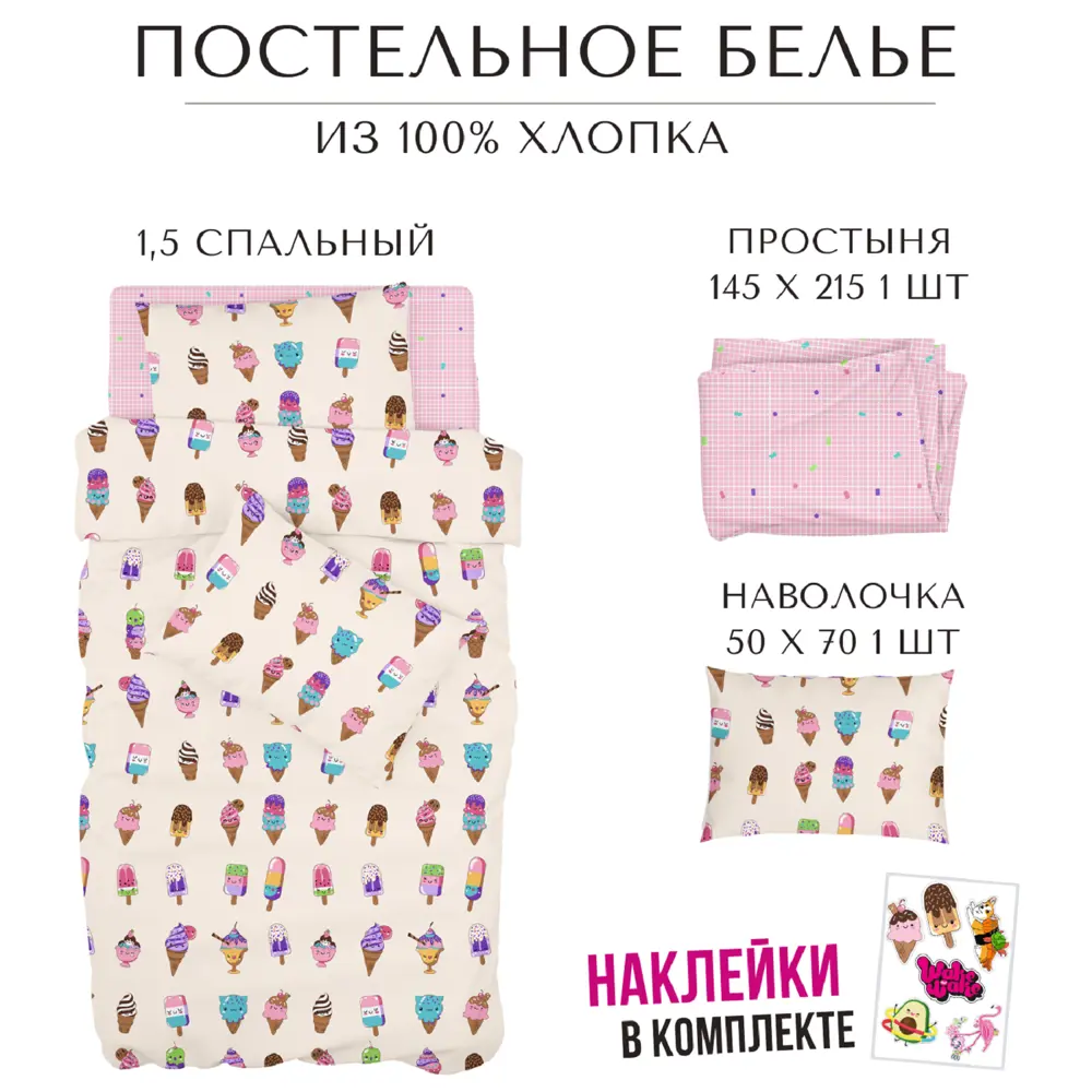 Фото 6 Комплект постельного белья Wake me wake Пломбир полутораспальный 50x70, хлопок, цвет разноцветный Фото 6 Комплект постельного белья Wake me wake Пломбир полутораспальный 50x70, хлопок, цвет разноцветный