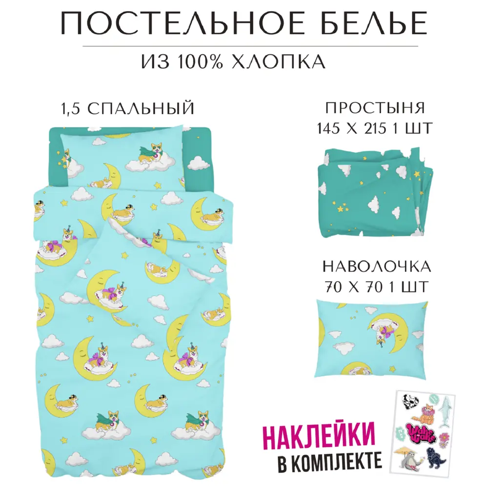 Фото 6 Комплект детского постельного белья Wake me wake Лучший друг полутораспальный 70x70, хлопок, цвет разноцветный