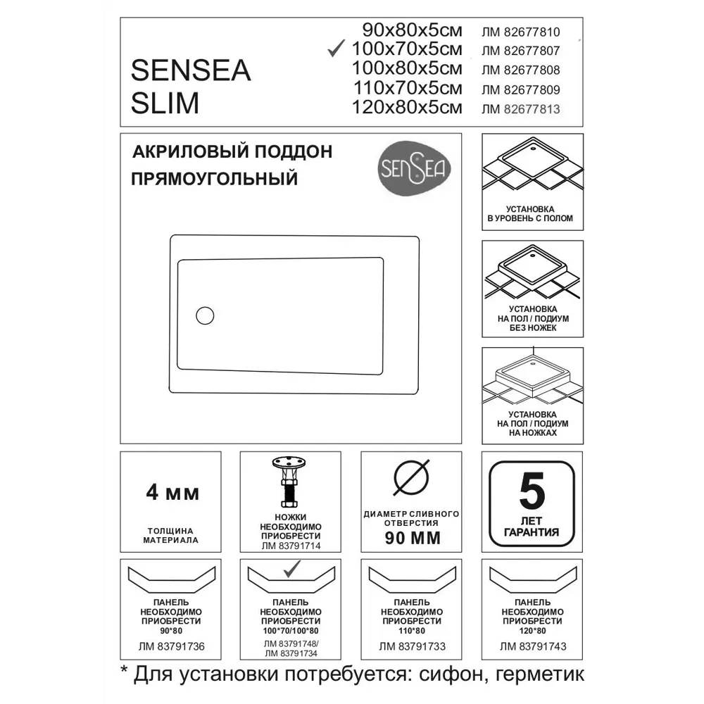 Фото 2 Душевой поддон Sensea Slim акриловый 100x70 см прямоугольный Фото 2 Душевой поддон Sensea Slim акриловый 100x70 см прямоугольный