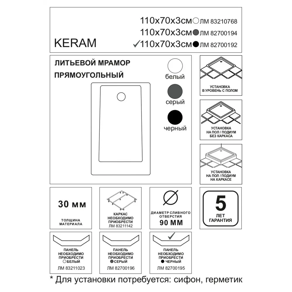 Фото 4 Душевой поддон Keram литьевой мрамор 110x70 см цвет черный Фото 4 Душевой поддон Keram литьевой мрамор 110x70 см цвет черный