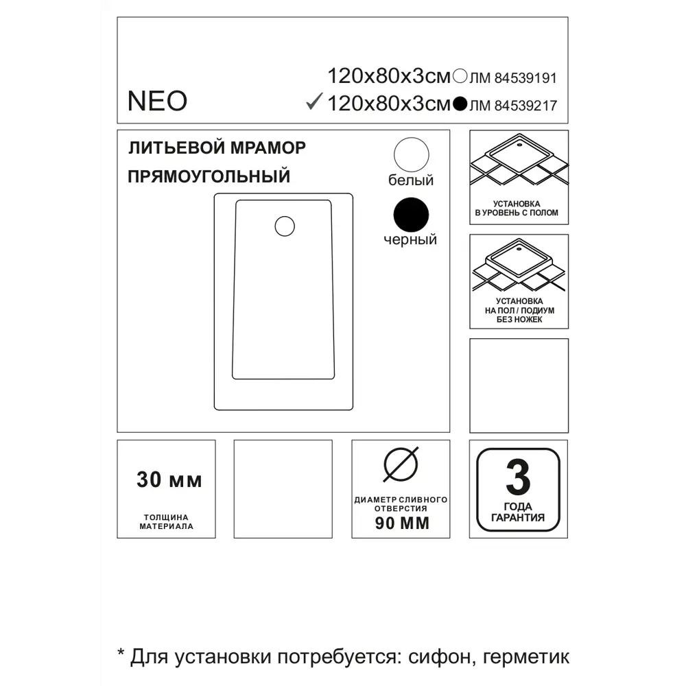 Фото 4 Душевой поддон Neo 120x80 см цвет черный Фото 4 Душевой поддон Neo 120x80 см цвет черный