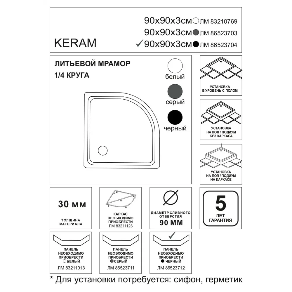 Фото 4 Душевой поддон Keram искусственный камень 1/4 круга 90x90 см цвет черный Фото 4 Душевой поддон Keram искусственный камень 1/4 круга 90x90 см цвет черный
