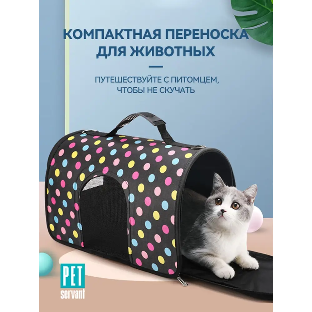 Фото Переноска для животных кошек и собак P0016-1-L Pet Servant