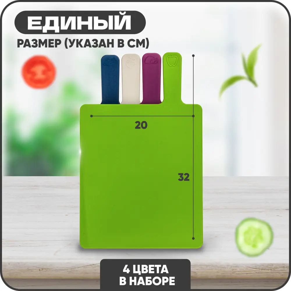 Фото 2 Набор разделочных досок 4 шт Solmax 8x24 см abs-пластик цвет зеленый, синий, серый, фиолетовый Фото 2 Набор разделочных досок 4 шт Solmax 8x24 см abs-пластик цвет зеленый, синий, серый, фиолетовый