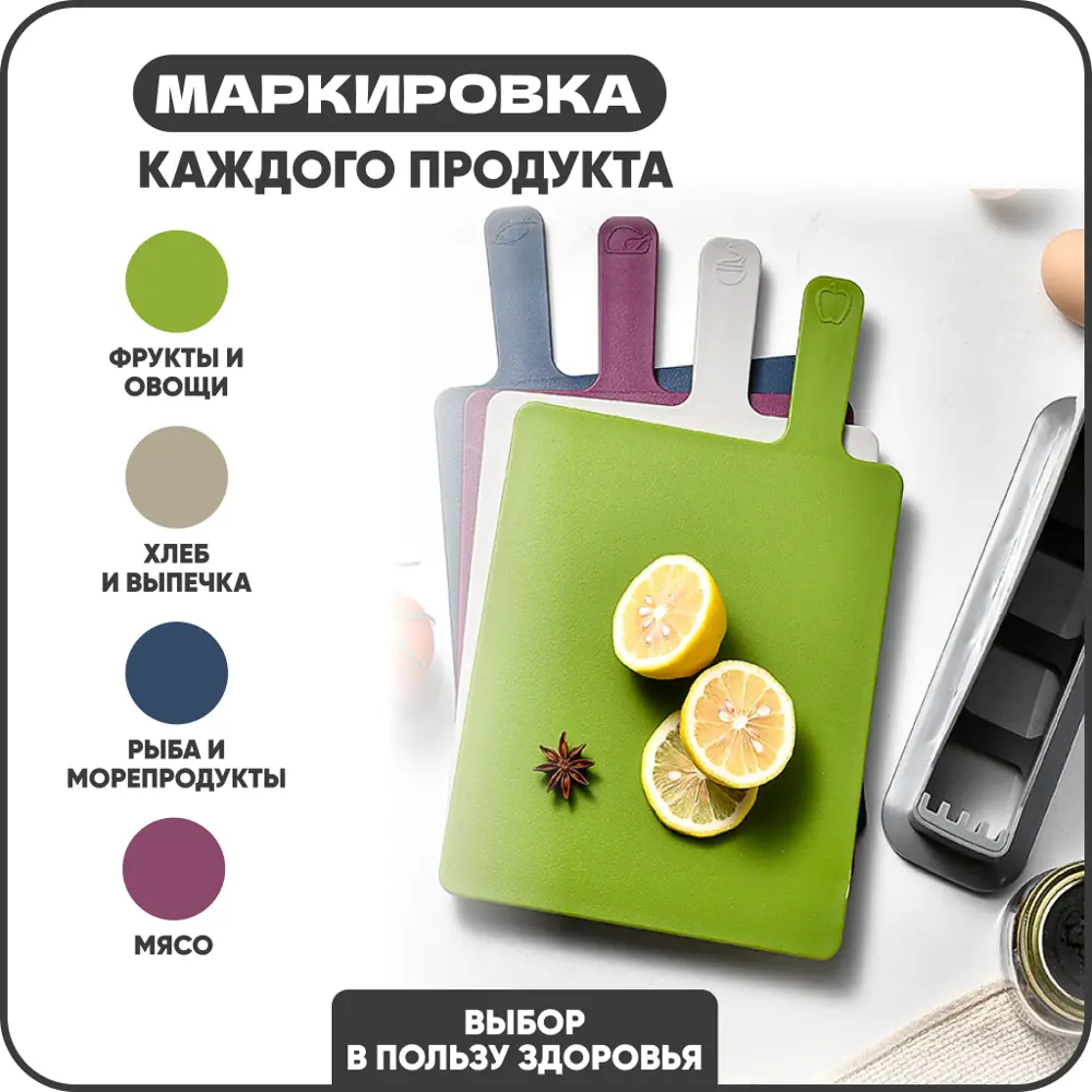 Фото 6 Набор разделочных досок 4 шт Solmax 8x24 см abs-пластик цвет зеленый, синий, серый, фиолетовый Фото 6 Набор разделочных досок 4 шт Solmax 8x24 см abs-пластик цвет зеленый, синий, серый, фиолетовый