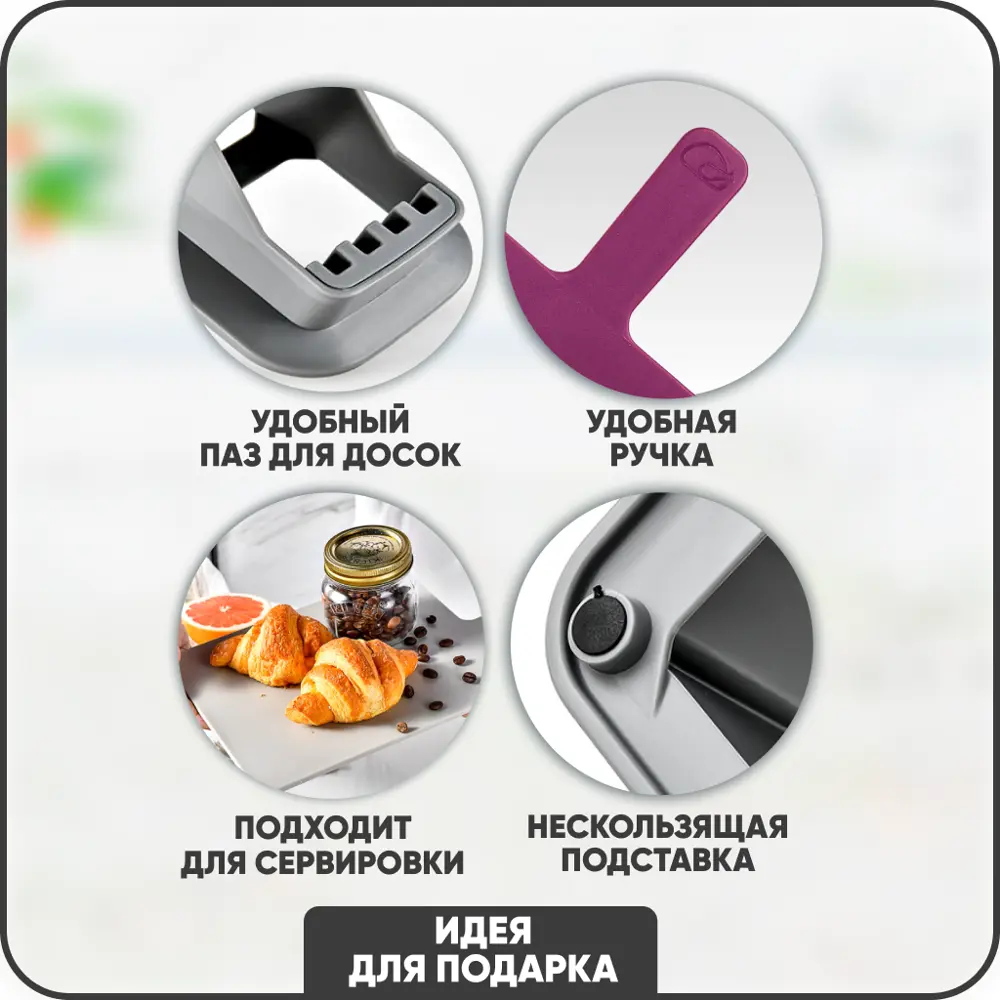 Фото 7 Набор разделочных досок 4 шт Solmax 8x24 см abs-пластик цвет зеленый, синий, серый, фиолетовый Фото 7 Набор разделочных досок 4 шт Solmax 8x24 см abs-пластик цвет зеленый, синий, серый, фиолетовый