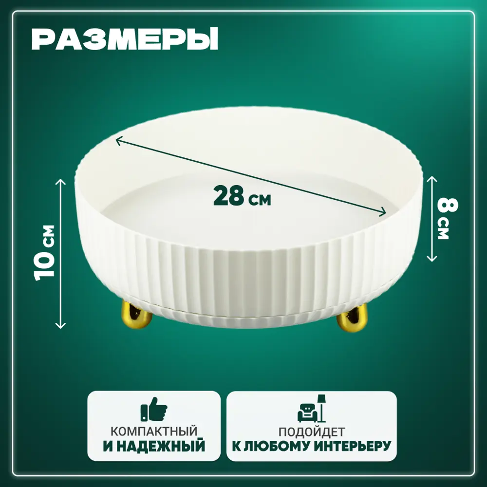 Фото 2 Блюдо вращающееся 28 см Solmax SM97446 полистирол цвет белый Фото 2 Блюдо вращающееся 28 см Solmax SM97446 полистирол цвет белый
