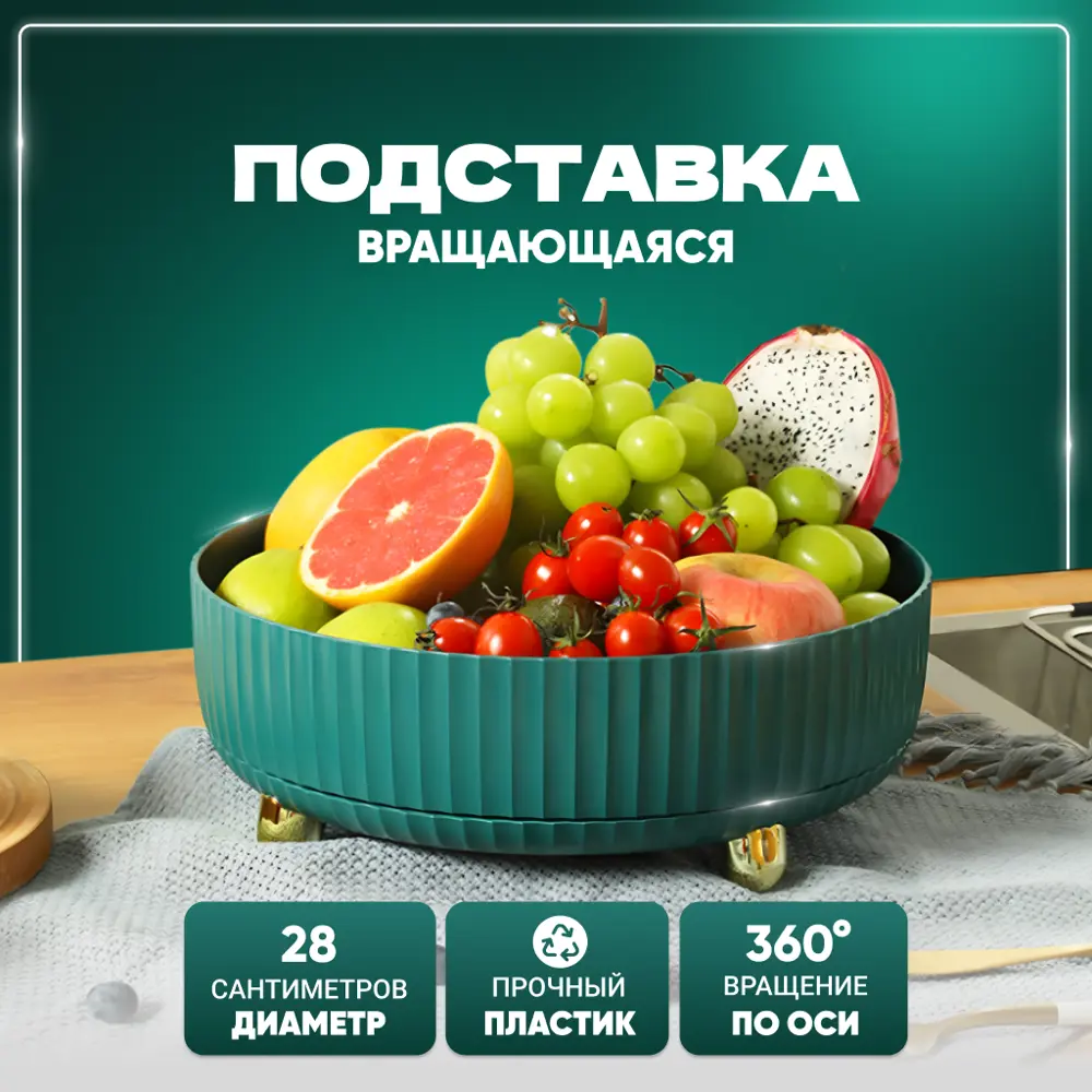 Фото 5 Блюдо вращающееся 28 см Solmax SM97445 полистирол цвет зеленый Фото 5 Блюдо вращающееся 28 см Solmax SM97445 полистирол цвет зеленый