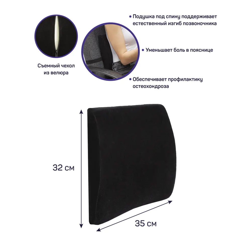 Фото 3 Подушка на стул Amaro Home Back Support 35x32 см AH212403BSup/09 черный