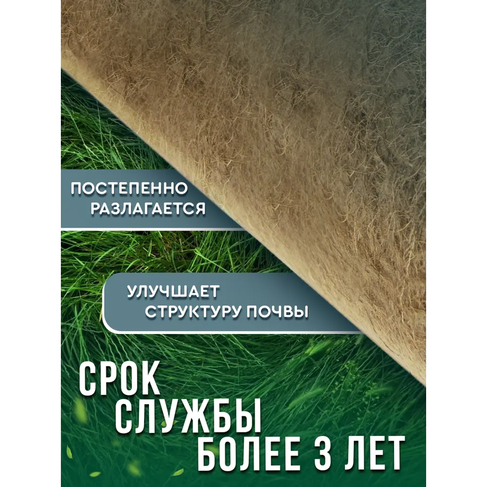 Фото 3 Мульча кокосовая Россия Мульчаграм 50 x 500 см