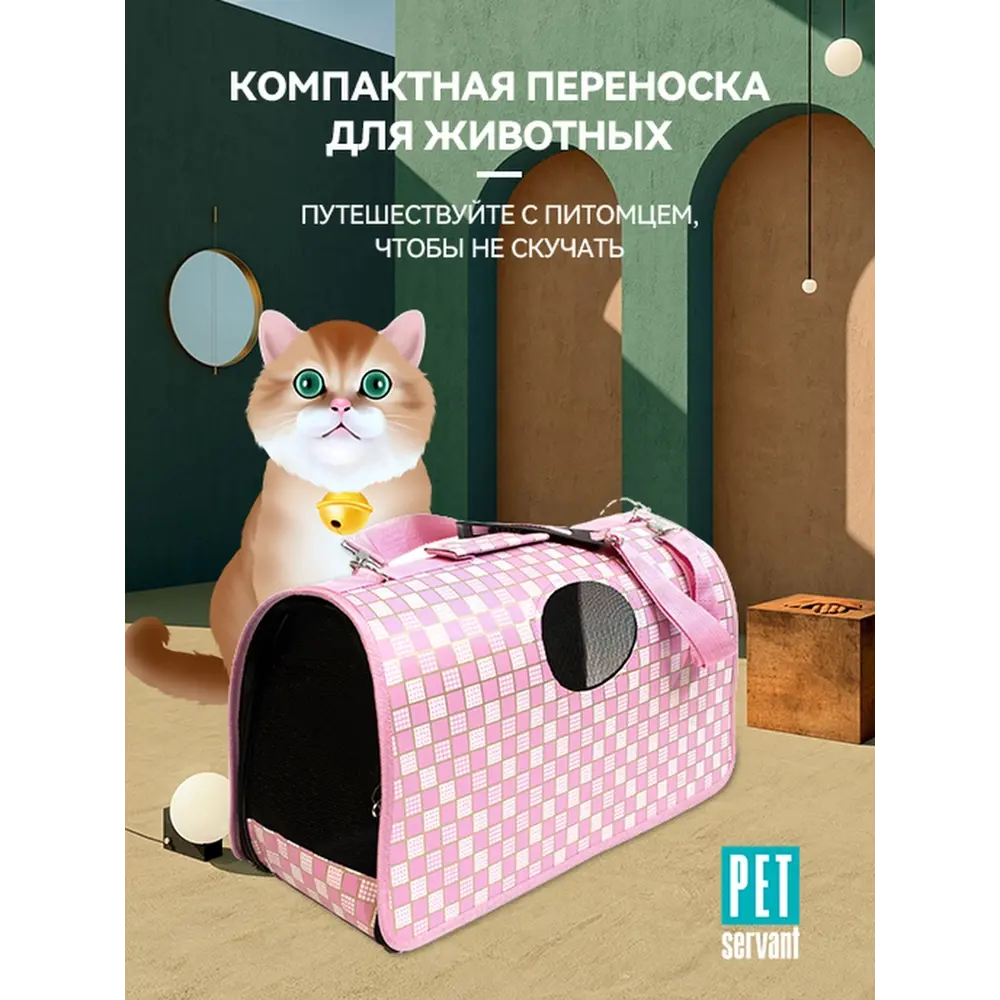 Фото Переноска для животных P0016-2-L Pet Servant Фото Переноска для животных P0016-2-L Pet Servant