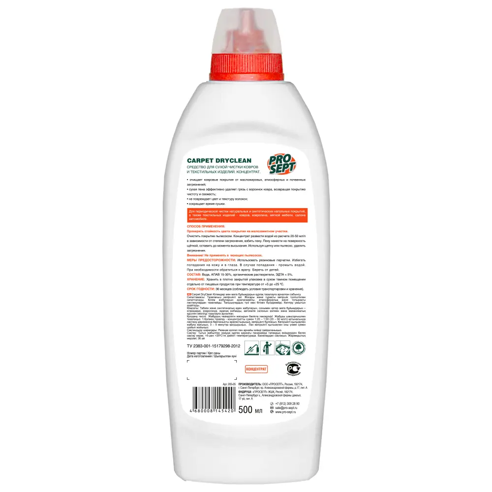 Фото 2 Шампунь PROSEPT Carpet DryClean 4680008145420 для сухой чистки ковров и текстильных изделий Фото 2 Шампунь PROSEPT Carpet DryClean 4680008145420 для сухой чистки ковров и текстильных изделий