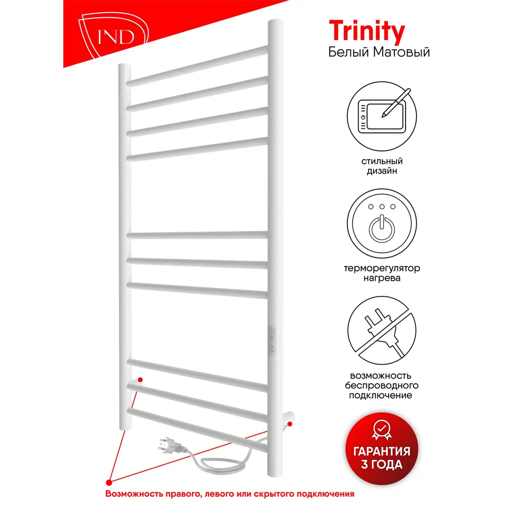 Фото Полотенцесушитель электрический Indigo Line Trinity 500x1000 мм 140 Вт с терморегулятором лесенка цвет белый