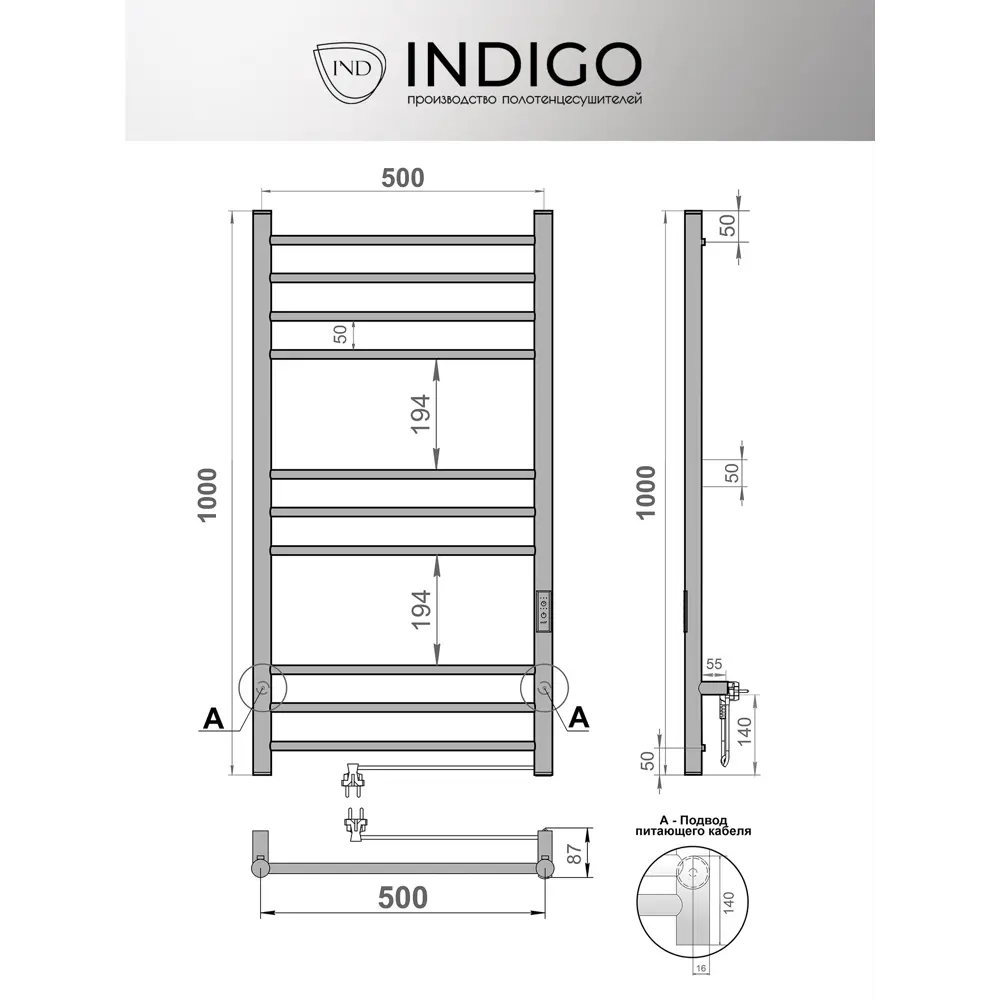 Фото 3 Полотенцесушитель электрический Indigo Line Trinity 500x1000 мм 140 Вт с терморегулятором лесенка цвет белый