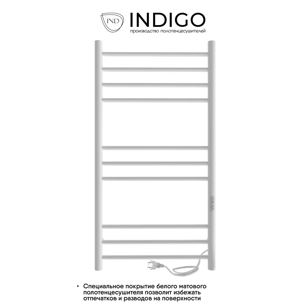 Фото 2 Полотенцесушитель электрический Indigo Line Trinity 500x1000 мм 140 Вт с терморегулятором лесенка цвет белый