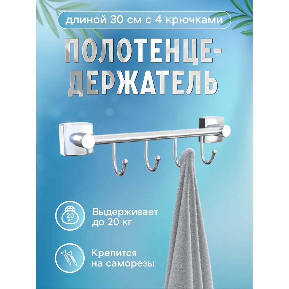 Фото Крючок для ванной Fora K004 Фото Крючок для ванной Fora K004