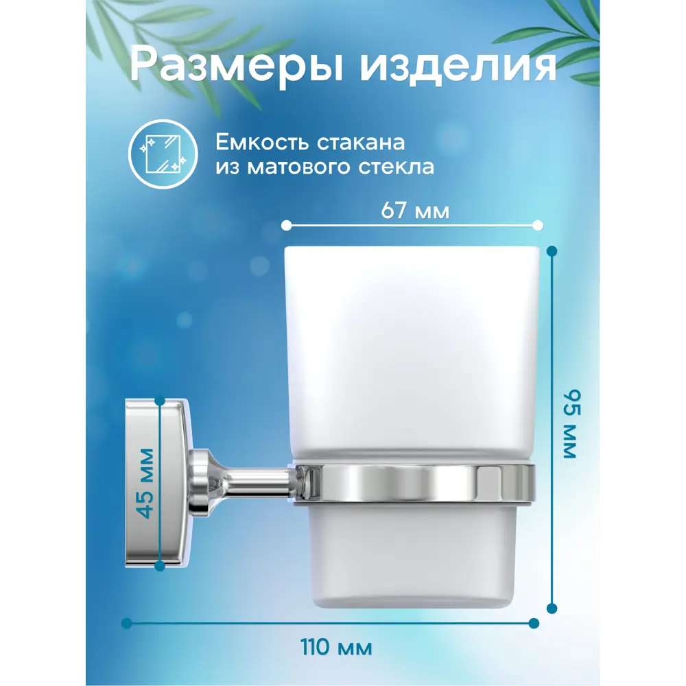 Фото 3 Стакан для зубных щеток Fora K044 Фото 3 Стакан для зубных щеток Fora K044