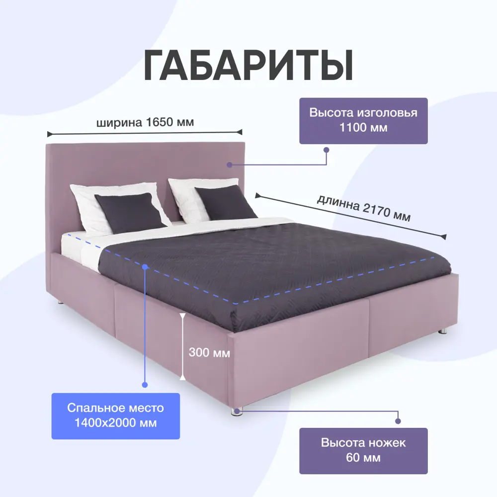 Фото 6 Кровать Mooniq Vellux 140x110x200 см цвет лиловый