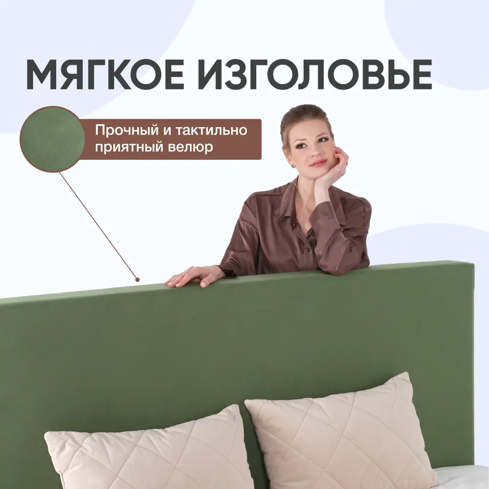 Фото 3 Кровать Mooniq Vellux 140x110x200 см цвет зеленый