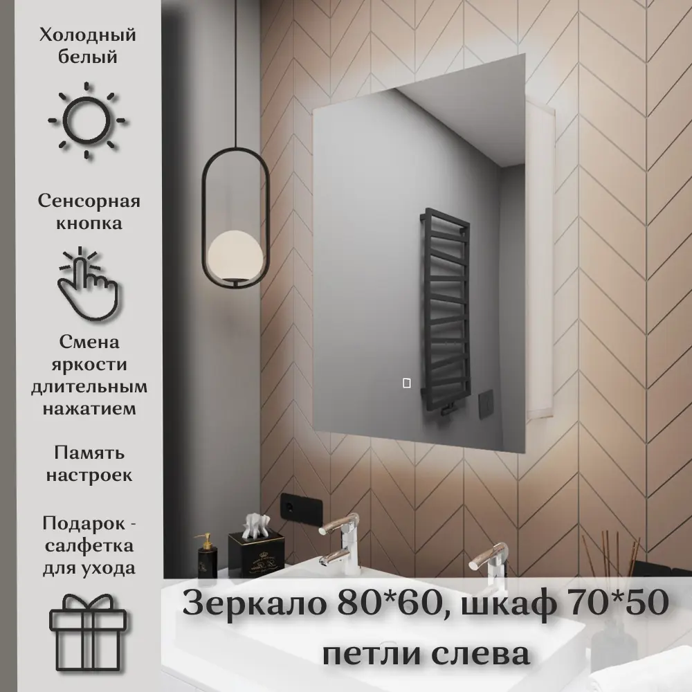 Фото 2 Шкаф для ванной комнаты Alias sh80601l с подсветкой 70x50см Фото 2 Шкаф для ванной комнаты Alias sh80601l с подсветкой 70x50см