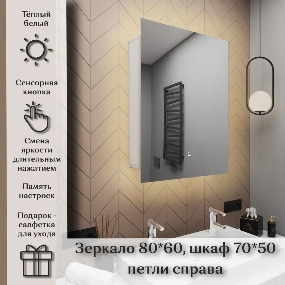 Фото 2 Шкаф для ванной комнаты Alias sh80603r с подсветкой 70x50см Фото 2 Шкаф для ванной комнаты Alias sh80603r с подсветкой 70x50см