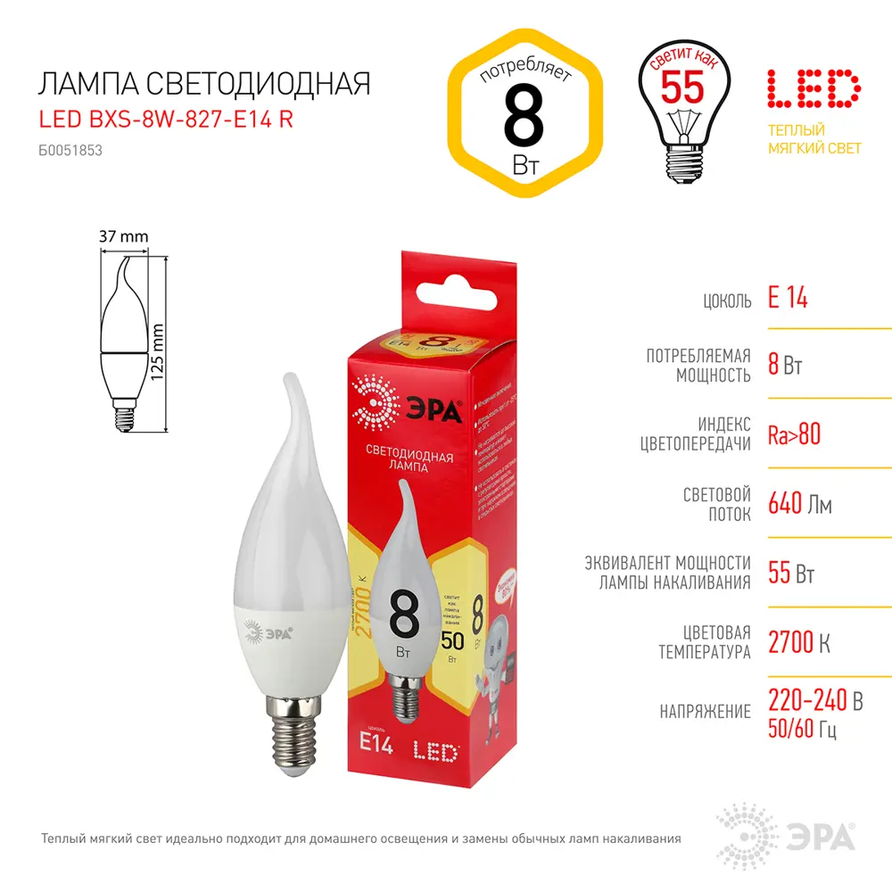Фото 5 Лампа светодиодная ЭРА B0051853 E14 220 В 8 Вт свеча прозрачная 640 Лм нейтральный белый свет Фото 5 Лампа светодиодная ЭРА B0051853 E14 220 В 8 Вт свеча прозрачная 640 Лм нейтральный белый свет