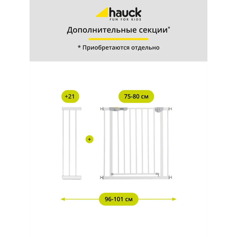 Фото 3 Ворота безопасности Hauck дополнительная секция Open N Stop 21см белый Фото 3 Ворота безопасности Hauck дополнительная секция Open N Stop 21см белый