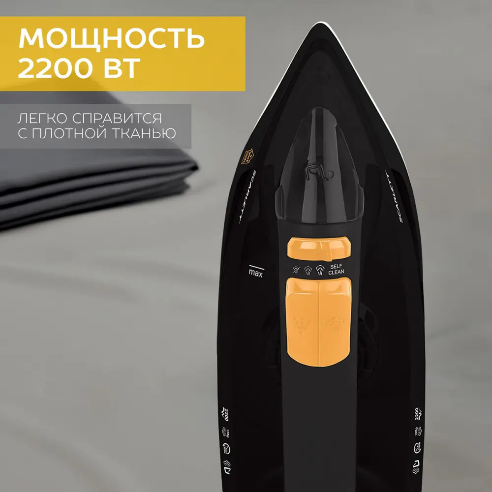 Фото 3 Паровой утюг Scarlett SC-SI30P21 0.25 л 2200 Вт цвет черный Фото 3 Паровой утюг Scarlett SC-SI30P21 0.25 л 2200 Вт цвет черный