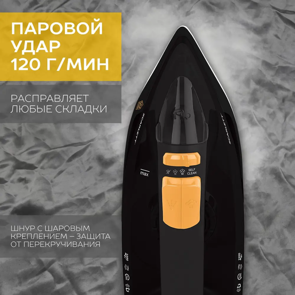 Фото 6 Паровой утюг Scarlett SC-SI30P21 0.25 л 2200 Вт цвет черный Фото 6 Паровой утюг Scarlett SC-SI30P21 0.25 л 2200 Вт цвет черный
