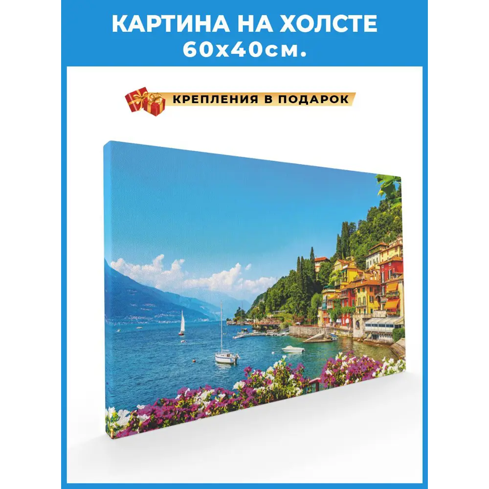 Фото Картина на холсте Great Idea "Море" 60x40см 34387 Фото Картина на холсте Great Idea "Море" 60x40см 34387
