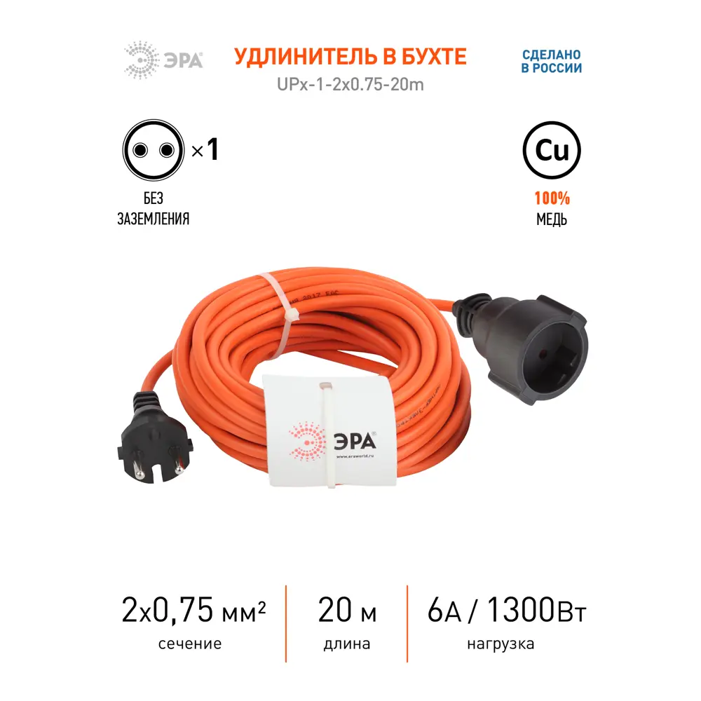 Фото 2 Удлинитель-шнур Эра Б0043037 1 розетка без заземления 2x0.75 мм 20 м 1300 Вт цвет оранжевый Фото 2 Удлинитель-шнур Эра Б0043037 1 розетка без заземления 2x0.75 мм 20 м 1300 Вт цвет оранжевый