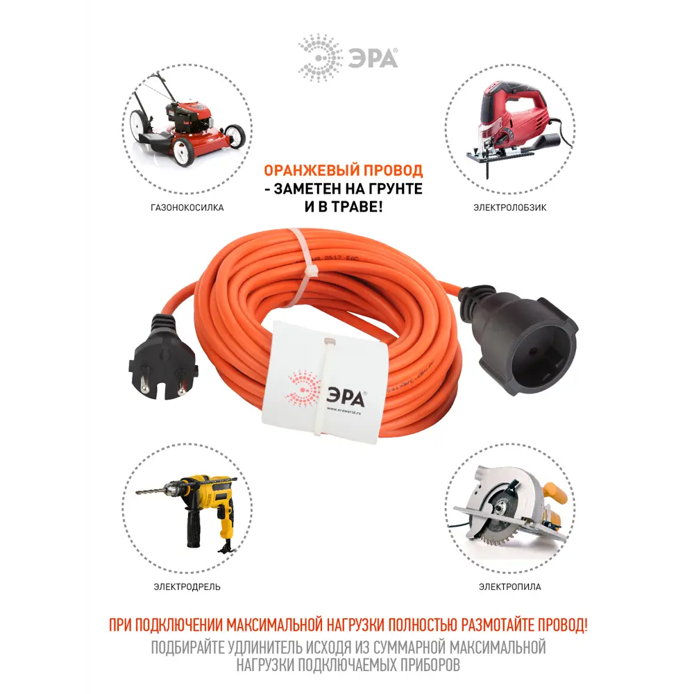 Фото 3 Удлинитель-шнур Эра Б0043037 1 розетка без заземления 2x0.75 мм 20 м 1300 Вт цвет оранжевый Фото 3 Удлинитель-шнур Эра Б0043037 1 розетка без заземления 2x0.75 мм 20 м 1300 Вт цвет оранжевый