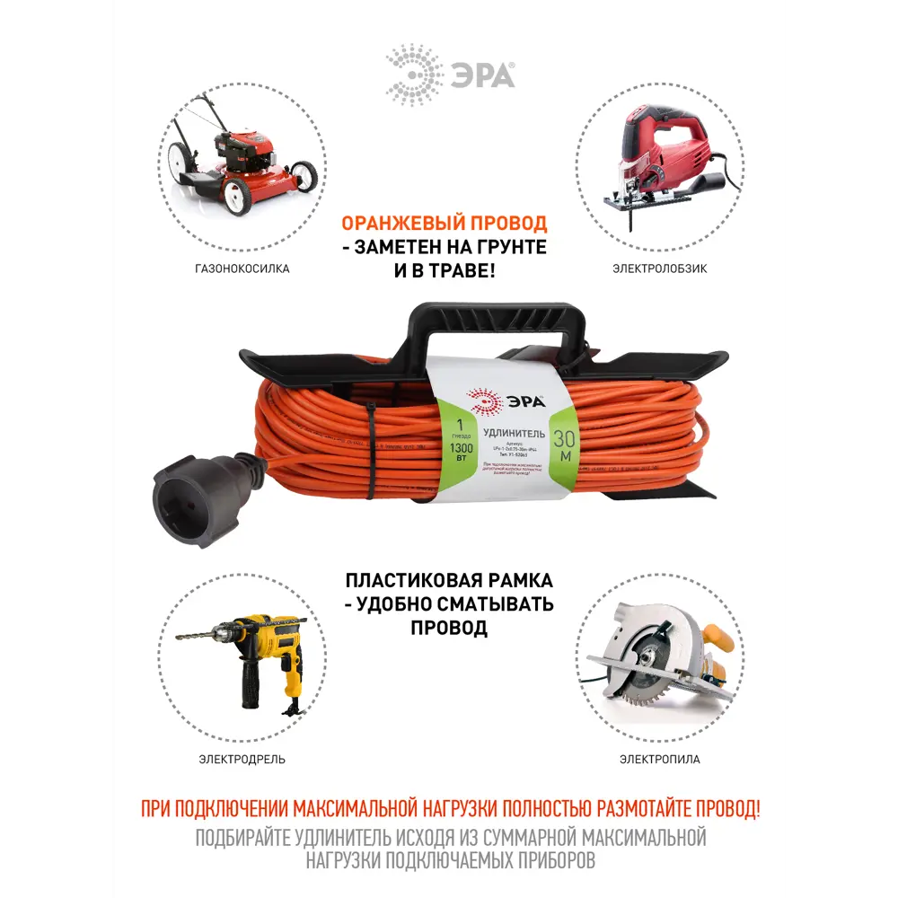 Фото 3 Удлинитель-шнур на рамке Эра Б0046822 1 розетка без заземления 2x0.75 мм 30 м 2200 Вт цвет оранжевый Фото 3 Удлинитель-шнур на рамке Эра Б0046822 1 розетка без заземления 2x0.75 мм 30 м 2200 Вт цвет оранжевый