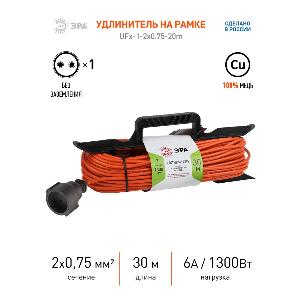 Фото 2 Удлинитель-шнур на рамке Эра Б0046822 1 розетка без заземления 2x0.75 мм 30 м 2200 Вт цвет оранжевый Фото 2 Удлинитель-шнур на рамке Эра Б0046822 1 розетка без заземления 2x0.75 мм 30 м 2200 Вт цвет оранжевый