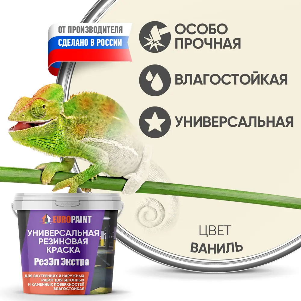 Фото Краска EUROPAINT В_ЛМ_1113_2В14 10 л цвет ваниль Фото Краска EUROPAINT В_ЛМ_1113_2В14 10 л цвет ваниль