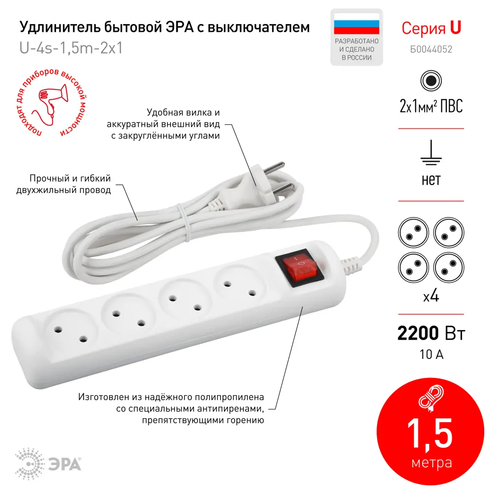 Фото 2 Удлинитель бытовой Эра Б0044052 4 розетки без заземления 2x1 мм 1.5 м 2200 Вт цвет белый Фото 2 Удлинитель бытовой Эра Б0044052 4 розетки без заземления 2x1 мм 1.5 м 2200 Вт цвет белый