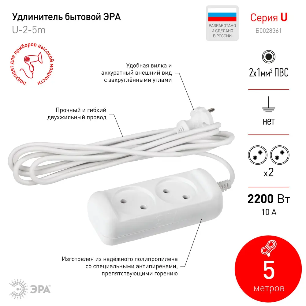 Фото Удлинитель бытовой Эра Б0028361 1 розетка без заземления 2x1 мм 5 м 2200 Вт цвет белый Фото Удлинитель бытовой Эра Б0028361 1 розетка без заземления 2x1 мм 5 м 2200 Вт цвет белый