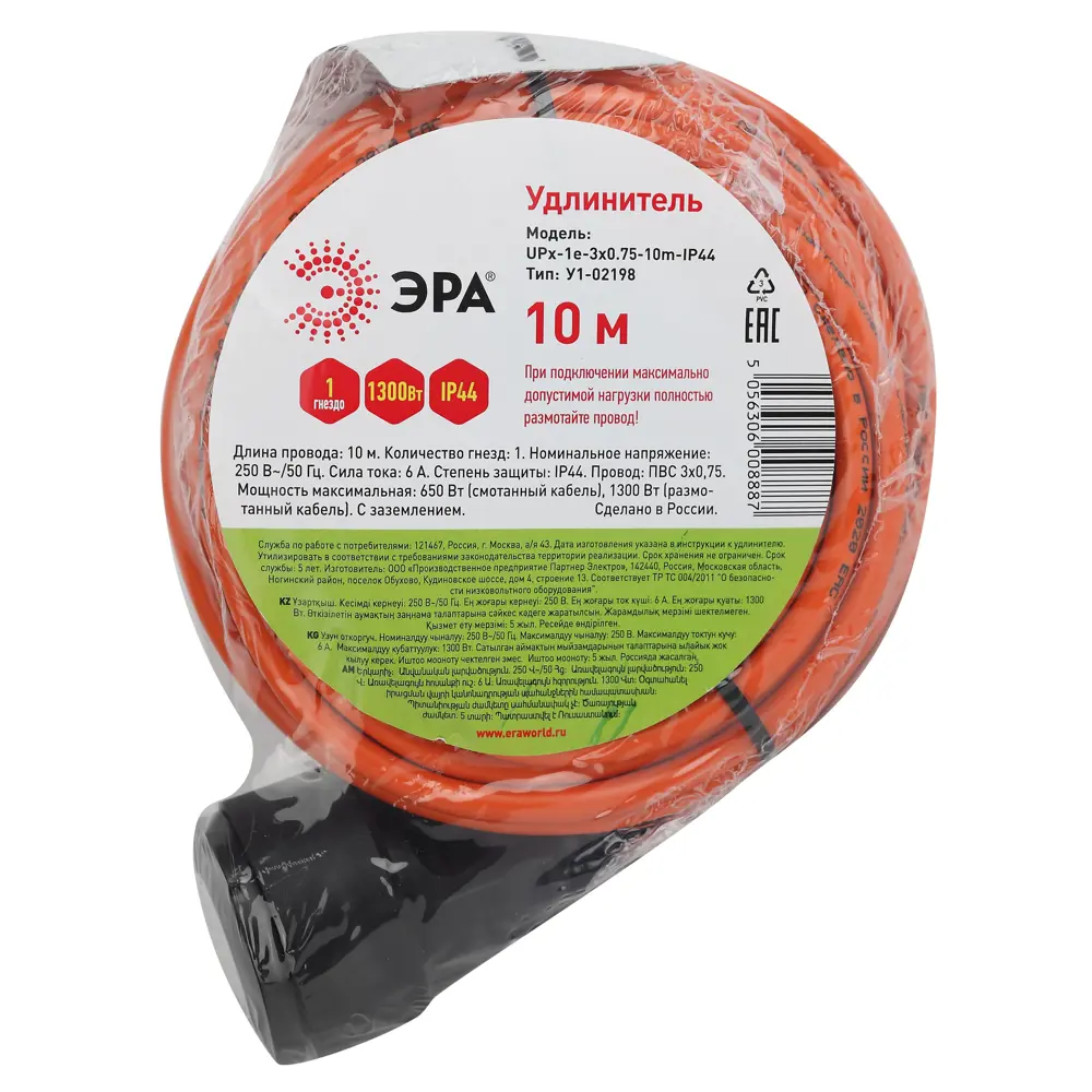 Фото Удлинитель-шнур Эра Б0046810 1 розетка с заземлением 3x0.75 мм 10 м 1300 Вт цвет оранжевый Фото Удлинитель-шнур Эра Б0046810 1 розетка с заземлением 3x0.75 мм 10 м 1300 Вт цвет оранжевый